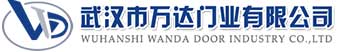 武汉市万达门业有限公司-电动卷帘门-工业门,濉溪快速卷帘门,濉溪堆积门