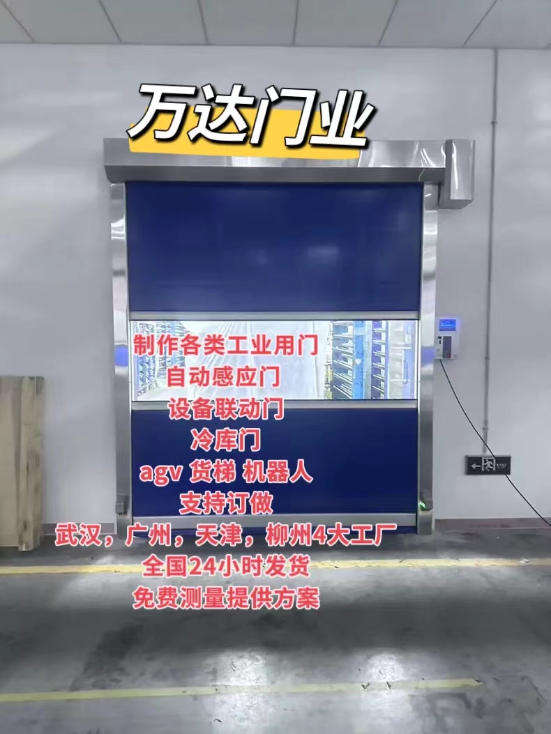 濉溪货梯联动PVC快速门